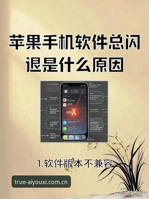 CN爱游戏苹果手机登录 苹果手机登录CN爱游戏总失败?这五个坑你踩过吗?
