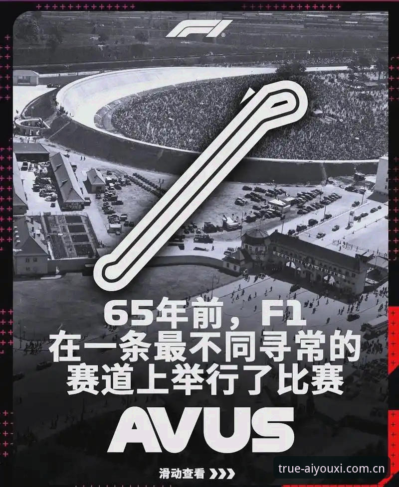 有诚意才有热爱电脑版赛事数据 F1维修区超速罚款,真的是赛车问题还是赛道设计陷阱?